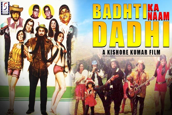 Badhti Ka Naam Daadi (1974)